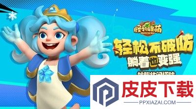 怪物联萌平民最强阵容配置推荐