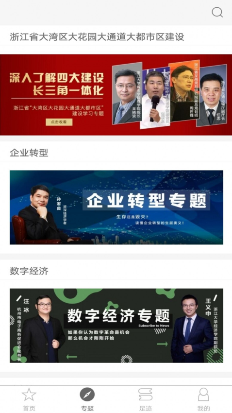 浙里学最新版下载
