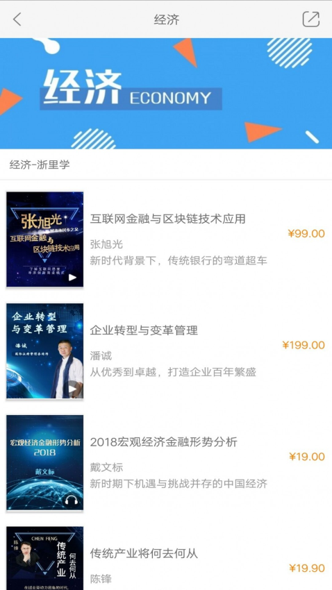 浙里学最新版下载