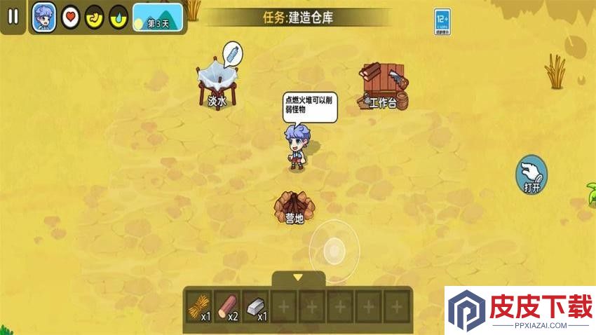 救一救宝宝游戏下载