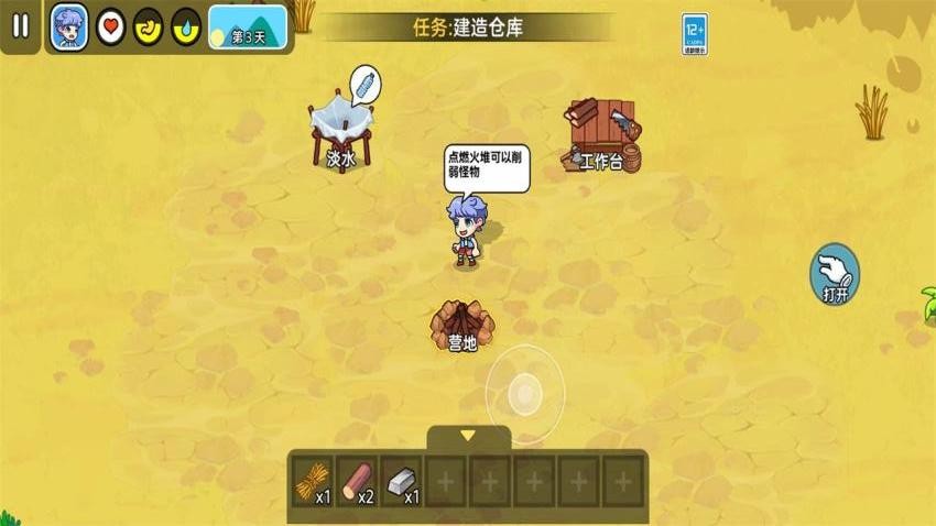 救一救宝宝游戏下载