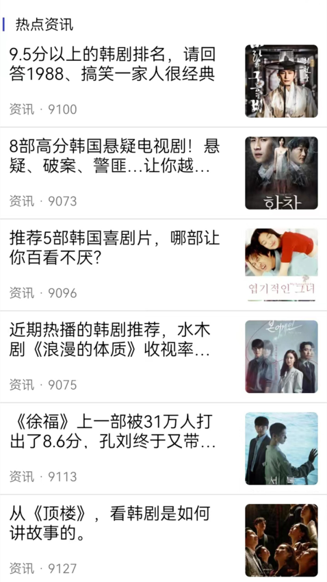 爱韩剧app官网版下载