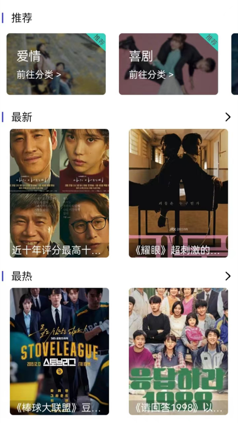 爱韩剧app官网版下载