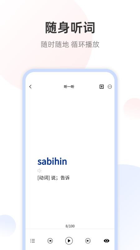 菲律宾语翻译通app免费版下载安装