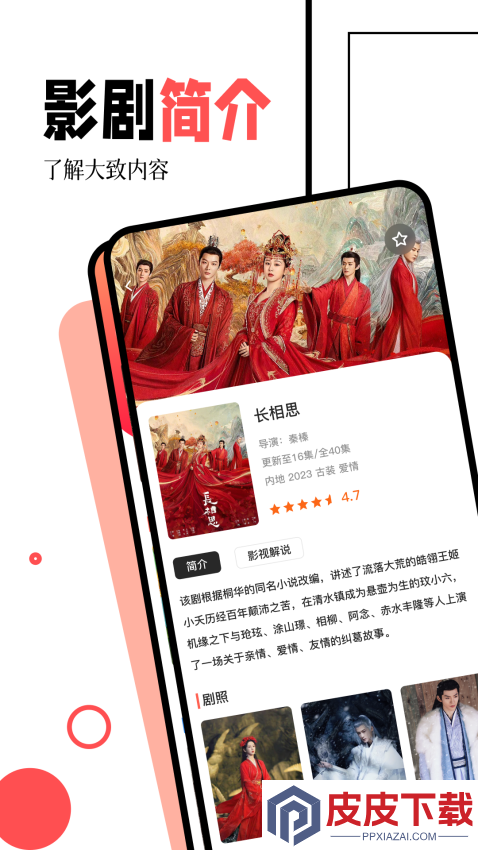 闪电侠app下载