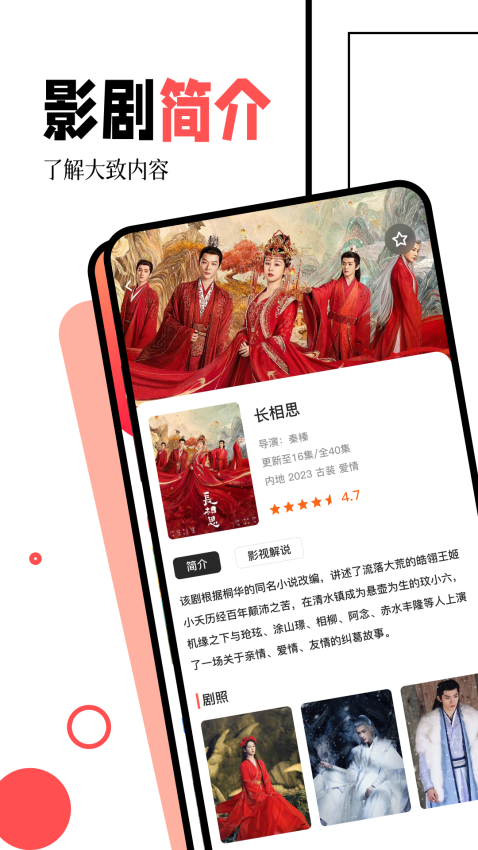 闪电侠app下载