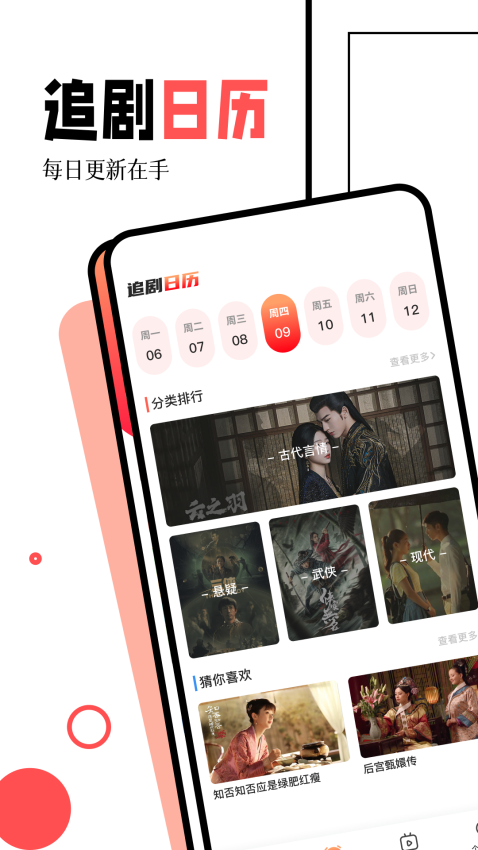 闪电侠app下载