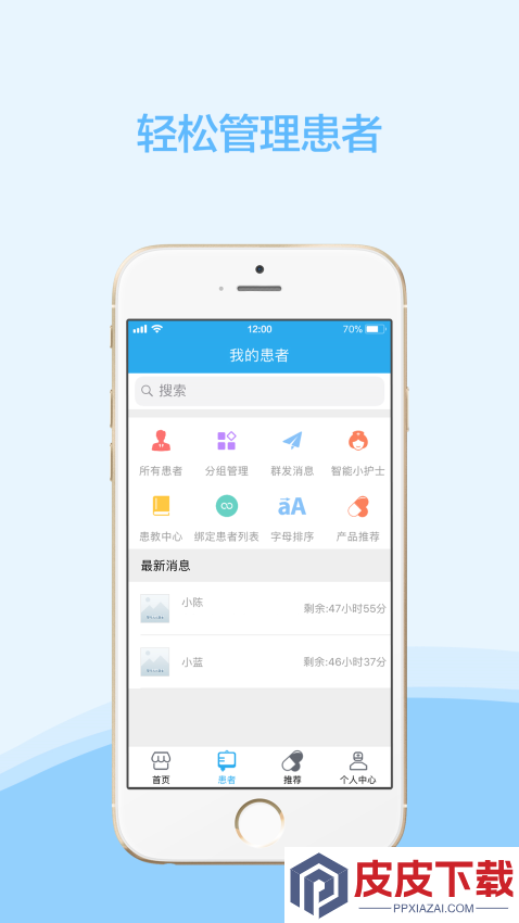 云护肤APP下载