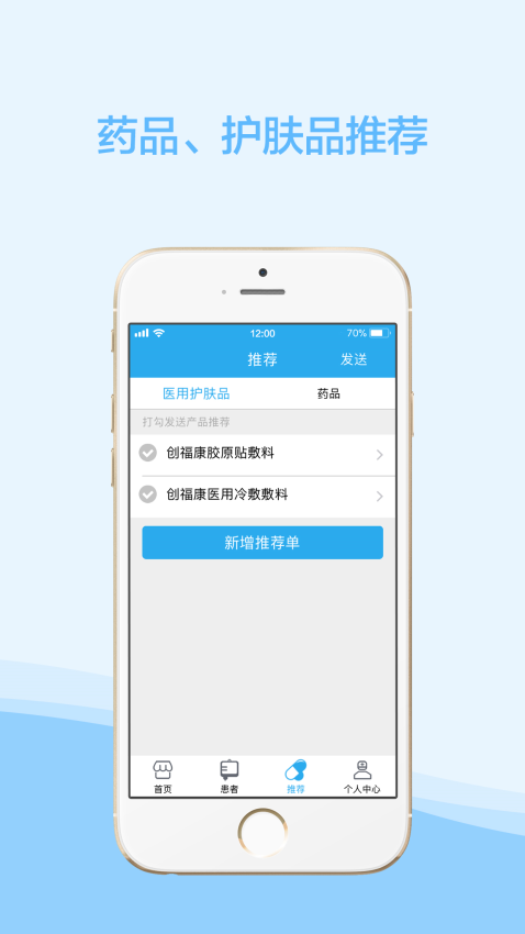 云护肤APP下载