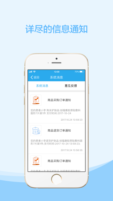 云护肤APP下载