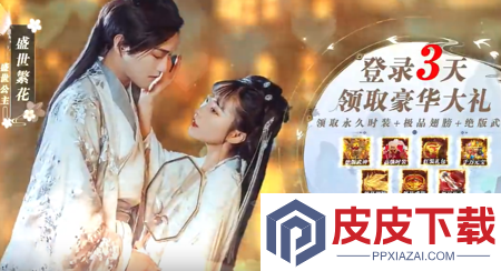青云诀2琉璃篇官方版兑换码领取