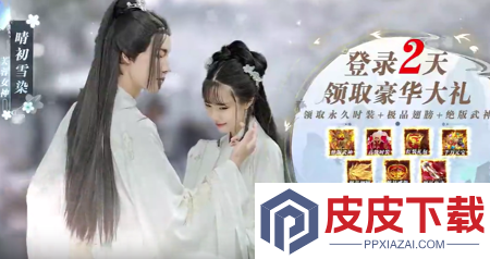 青云诀2琉璃篇官方版兑换码领取