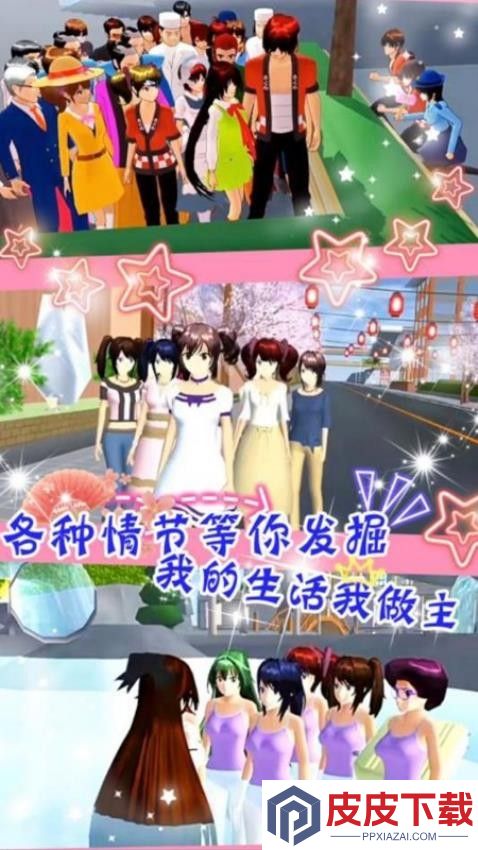 梦幻樱花世界游戏官网版下载