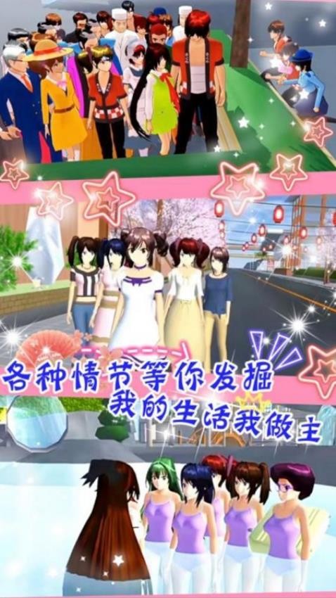 梦幻樱花世界游戏官网版下载