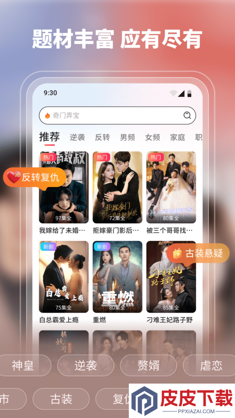 剧果果app下载