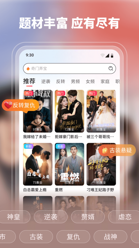 剧果果app下载