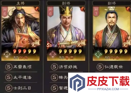 三国志战略版2026张角t0阵容