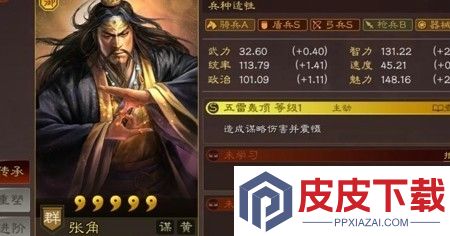 三国志战略版2026张角t0阵容