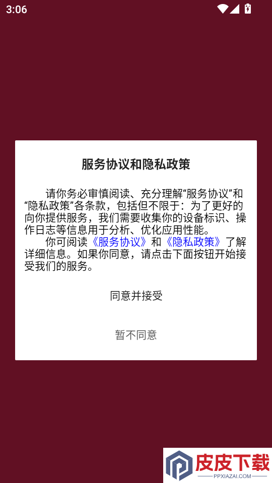 艾思迪化妆品app下载