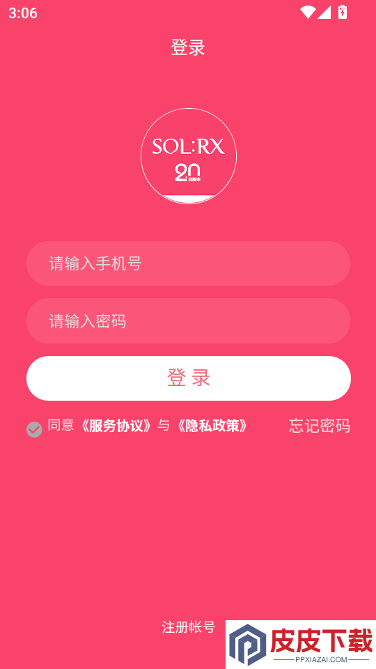 艾思迪化妆品app下载