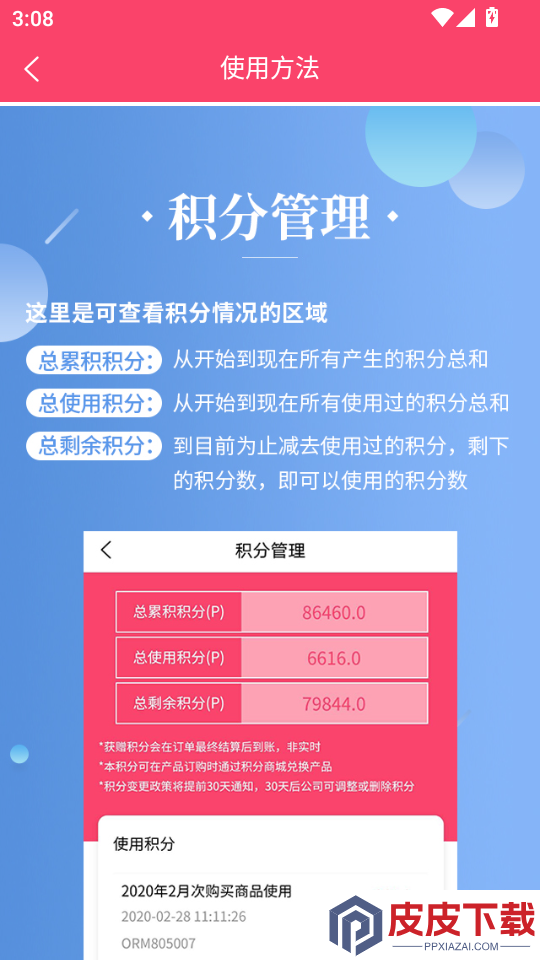 艾思迪化妆品app下载