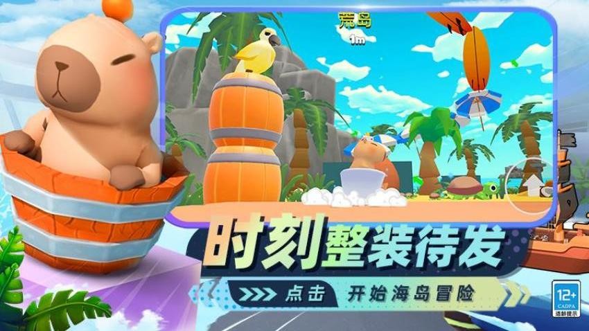 快递小哥模拟器手游最新版下载