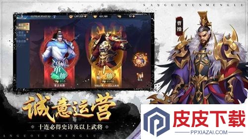 神将三国犀游版下载