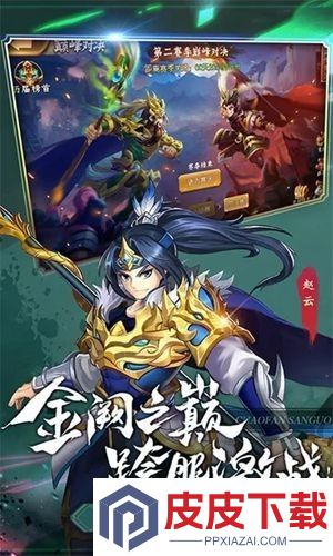 神将三国犀游版下载