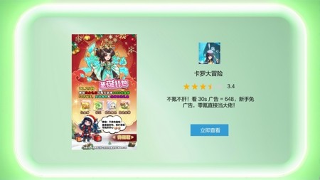 卡罗大冒险激活码未过期激活码10个-卡罗大冒险礼包兑换码全套