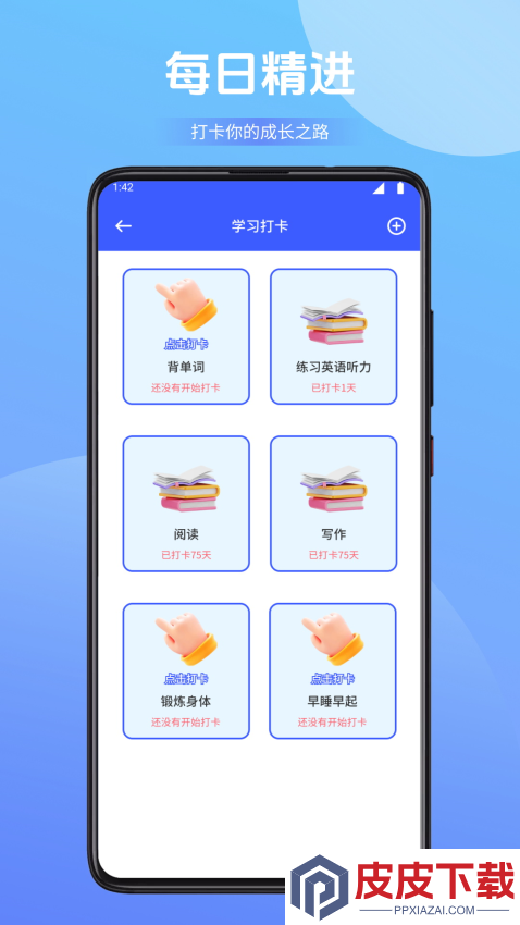 慧知行官方版下载安装最新版