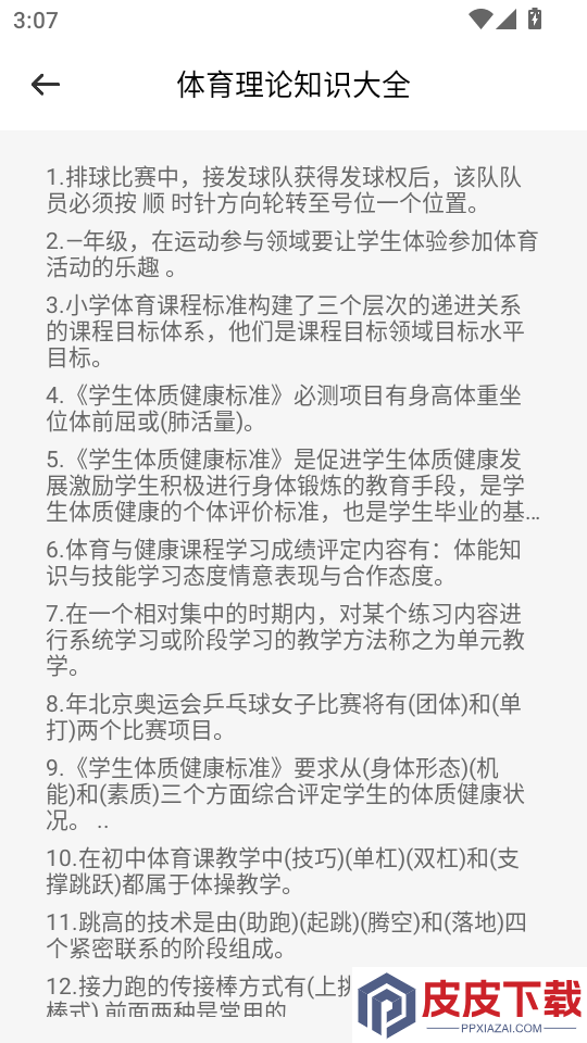 慧知行官方版下载安装最新版