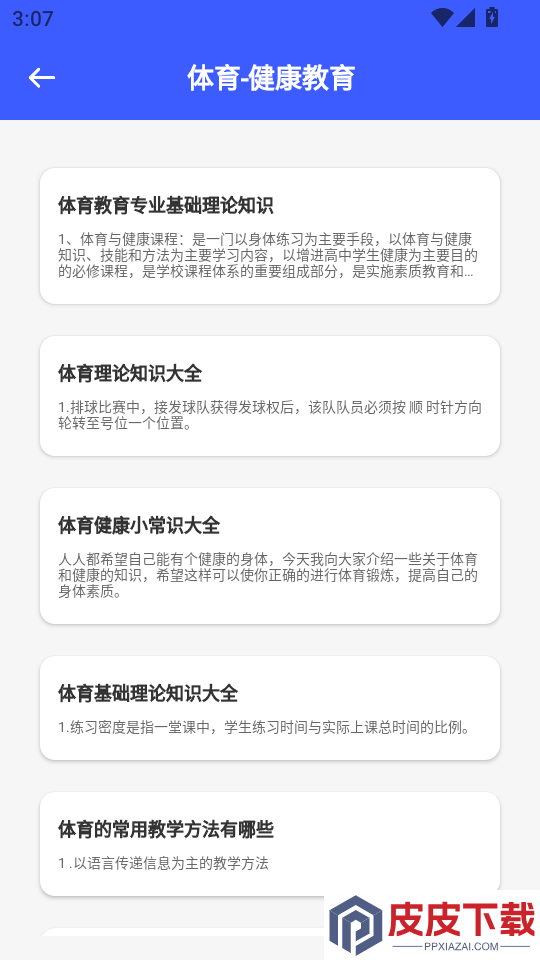 慧知行官方版下载安装最新版