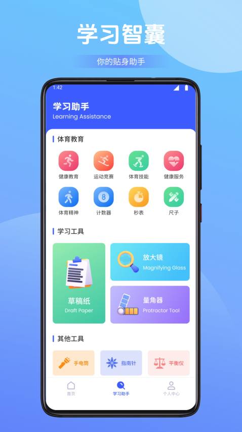 慧知行官方版下载安装最新版