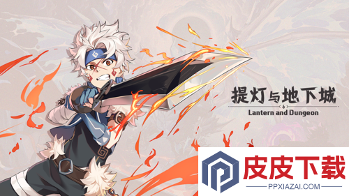 提灯与地下城职业哪个好