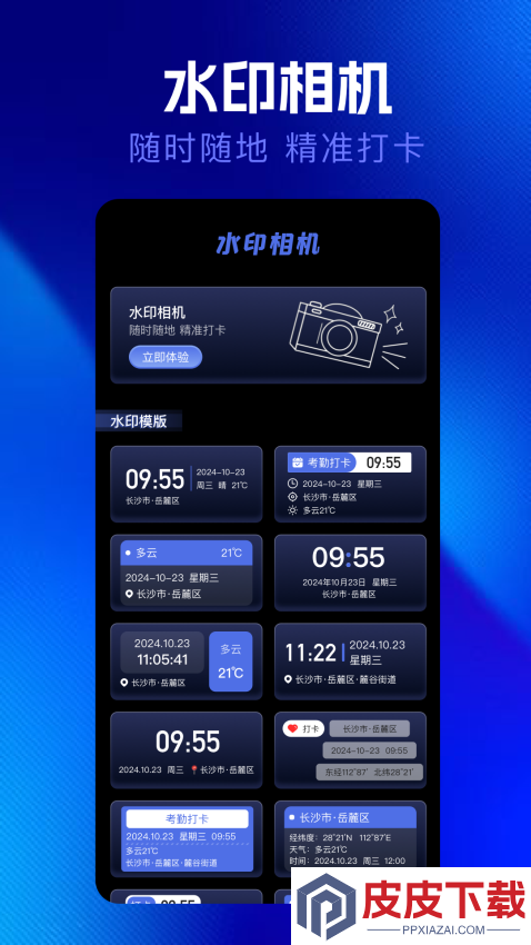 qnet金砖弱网app下载