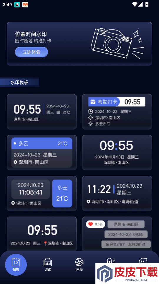 qnet金砖弱网app下载