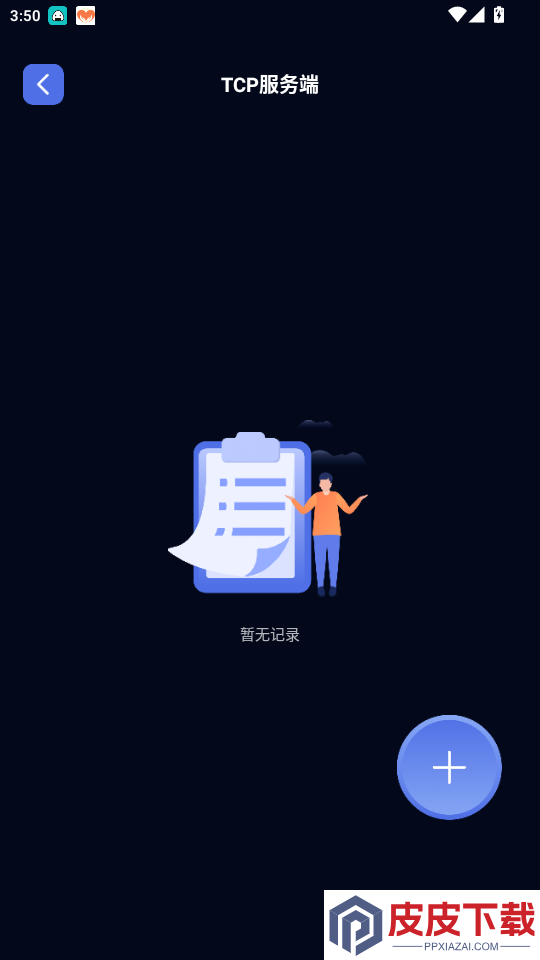 qnet金砖弱网app下载