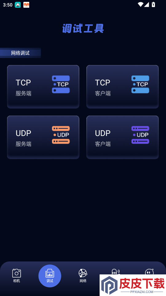 qnet金砖弱网app下载