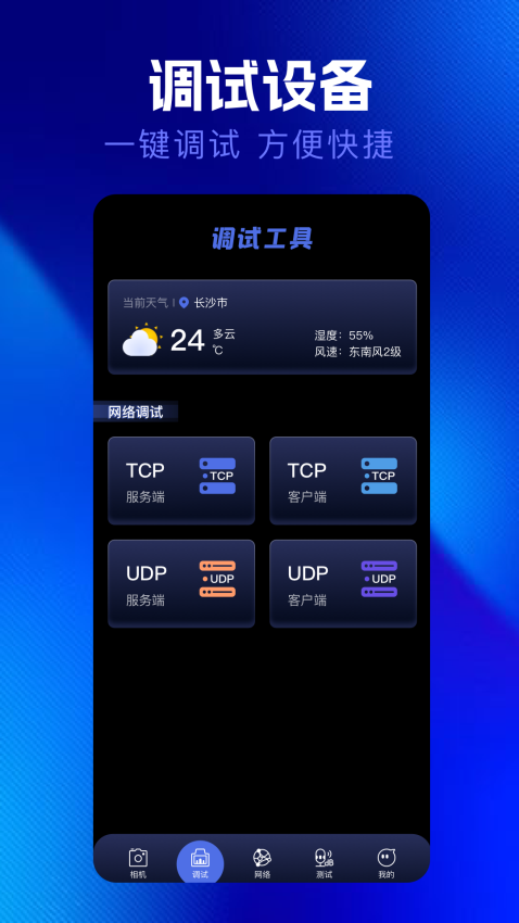 qnet金砖弱网app下载