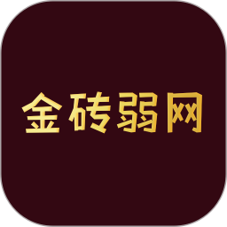 qnet金砖弱网官网版
