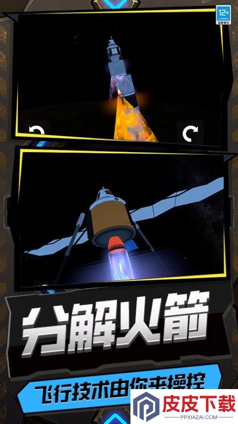 秀了个秀游戏免费版下载
