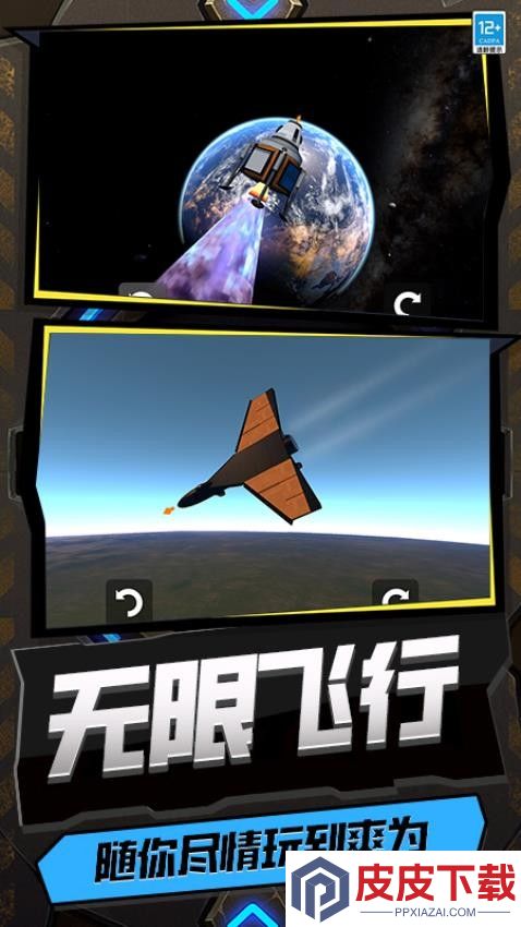 秀了个秀游戏免费版下载
