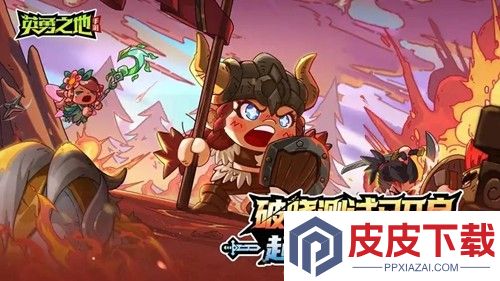 英勇之地无限资源版