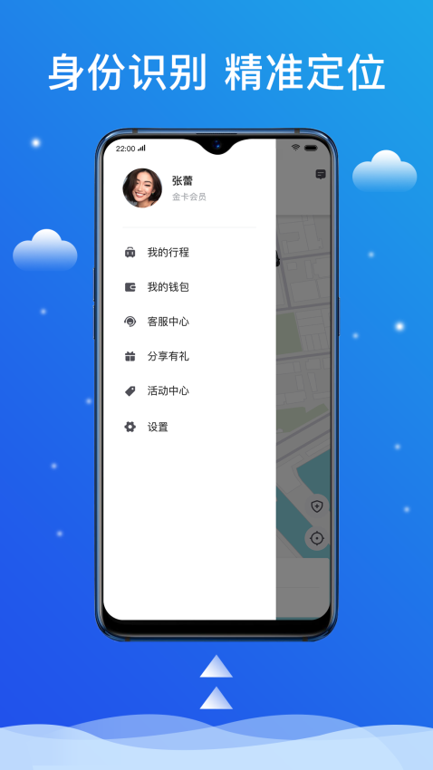 搭顺出行app下载