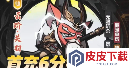 猫狩纪无限代金券怎么下载