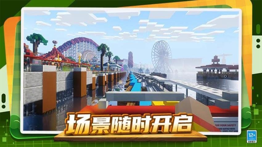 创造像素世界游戏中文版下载