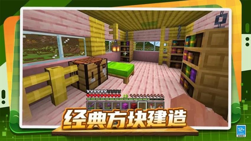 创造像素世界游戏中文版下载