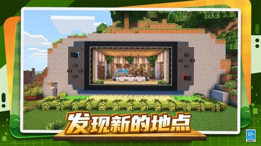 创造像素世界游戏中文版下载