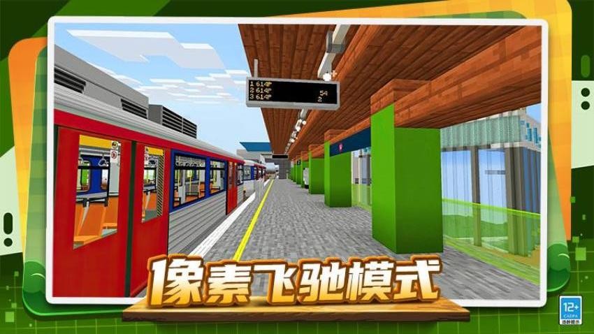 创造像素世界游戏中文版下载
