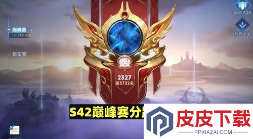 王者荣耀S42段位怎么继承